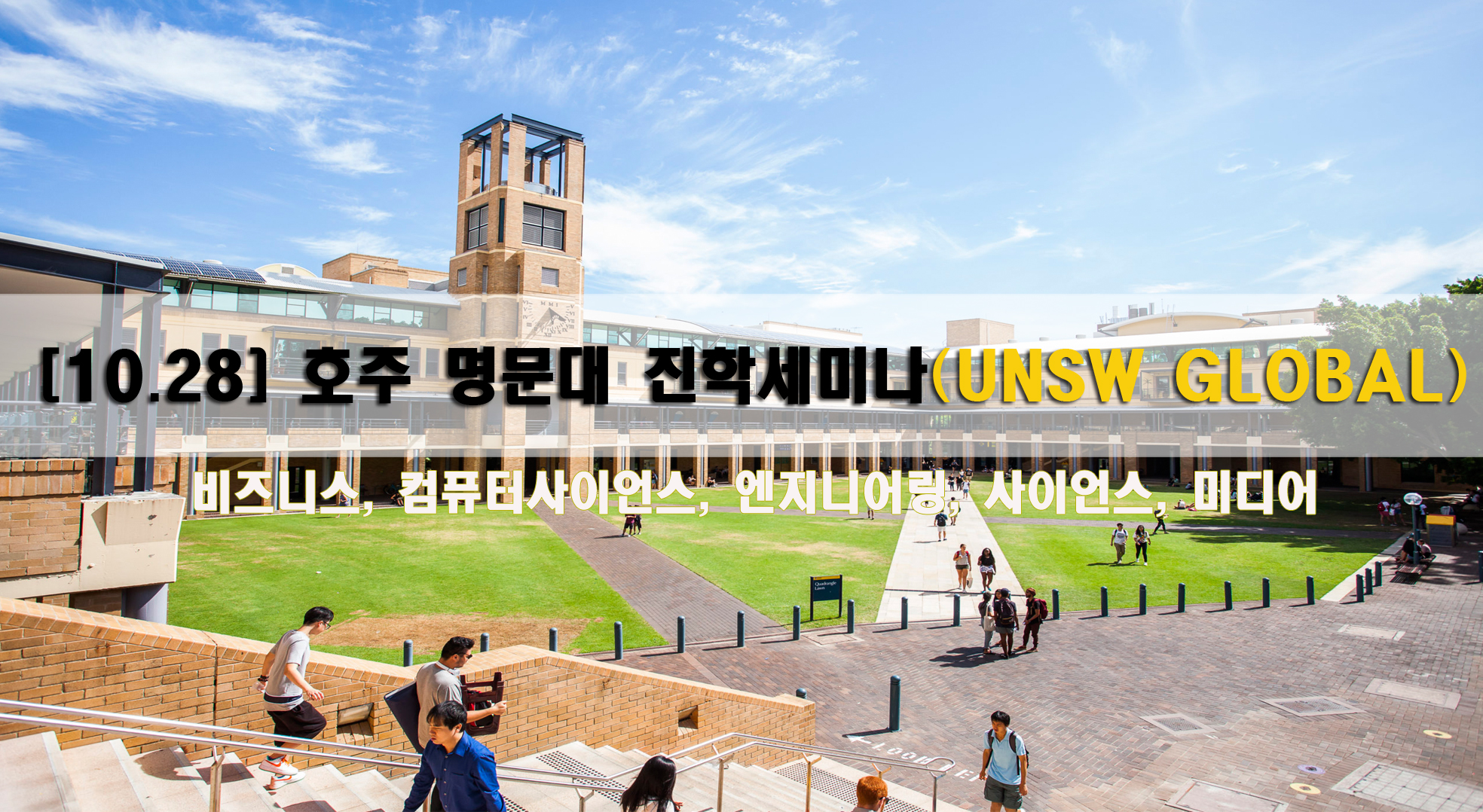 UNSW.jpg