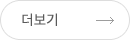 더보기