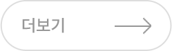 더보기