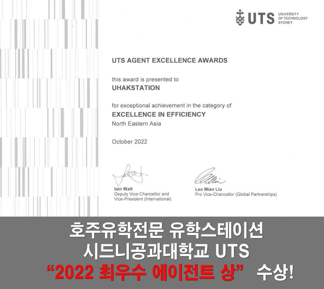 uts 최우수 에이전트상.jpg