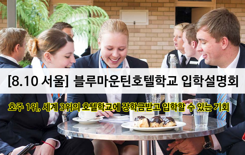 seminar_bule_20190810.jpg