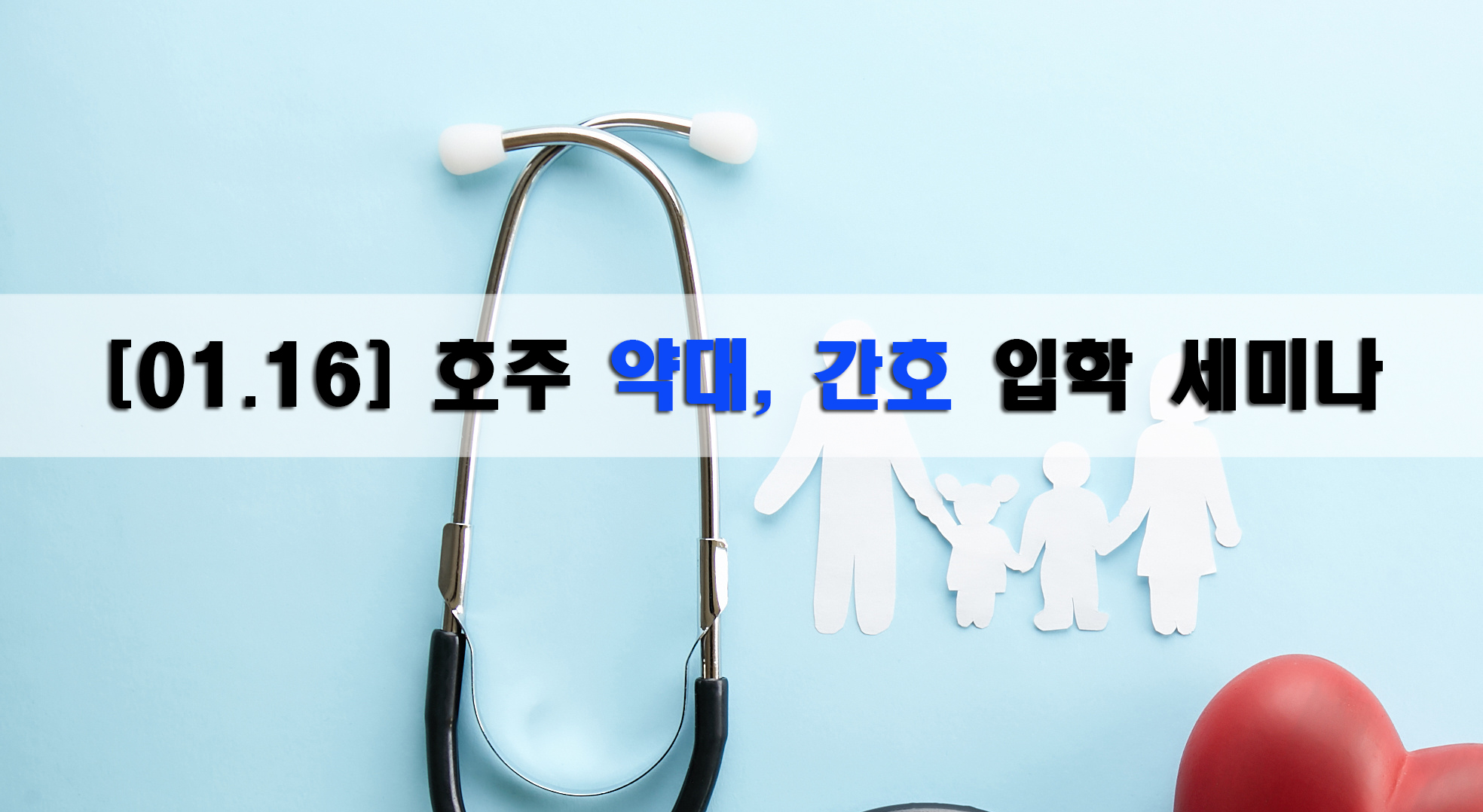 약대간호 복사.jpg